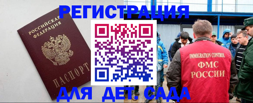 временная прописка в Агрызе