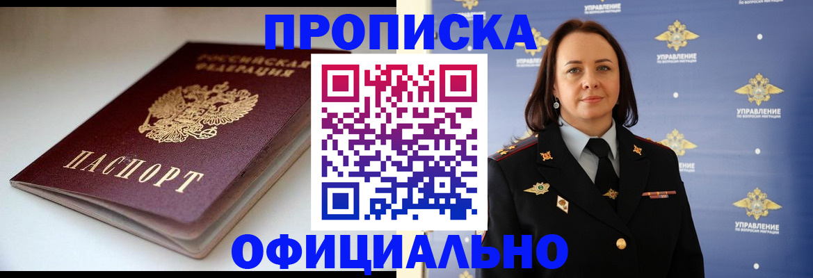 миграционный учет в Агрызе