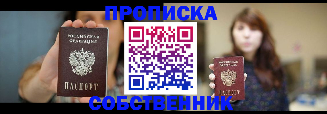 прописка регистрация в Агрызе