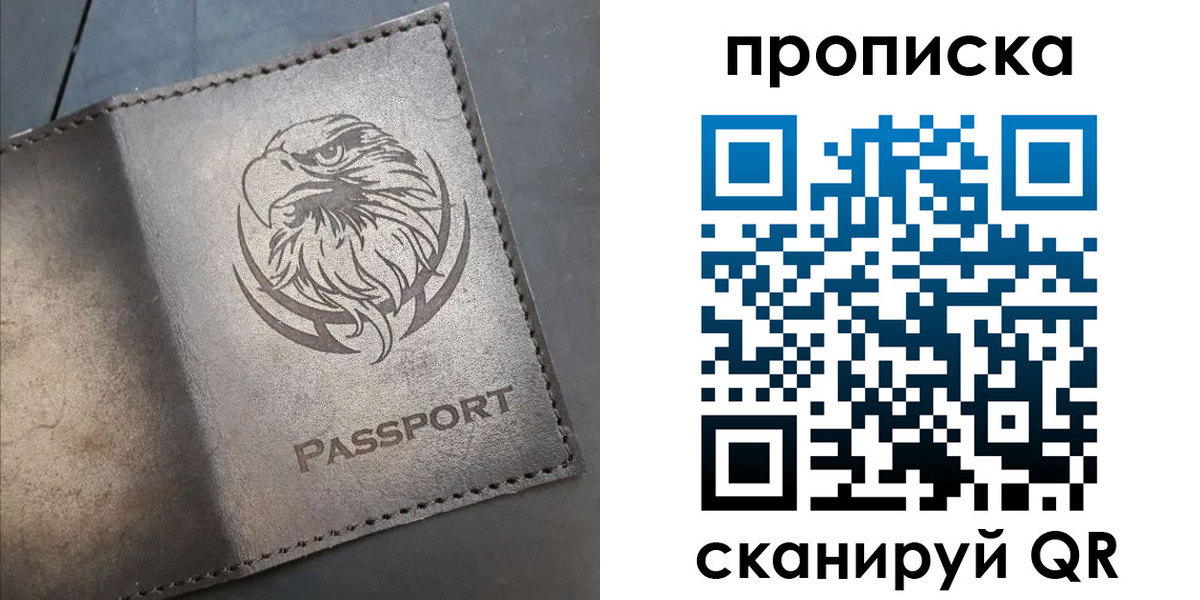 временная регистрация 2025 в Агрызе