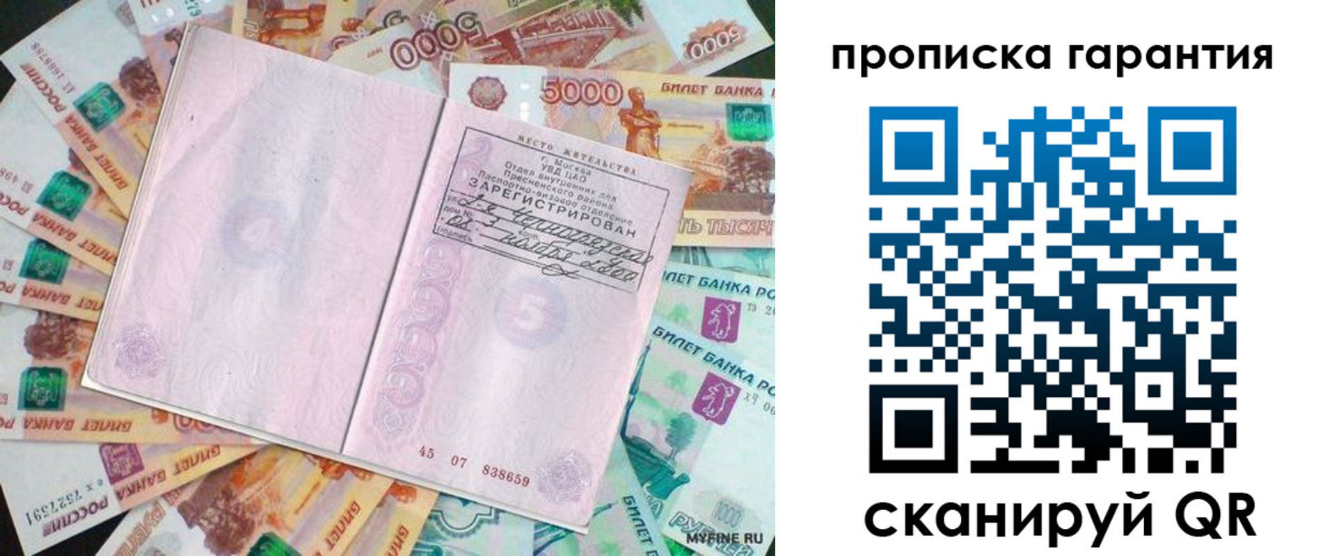 прописка ребенка в Агрызе