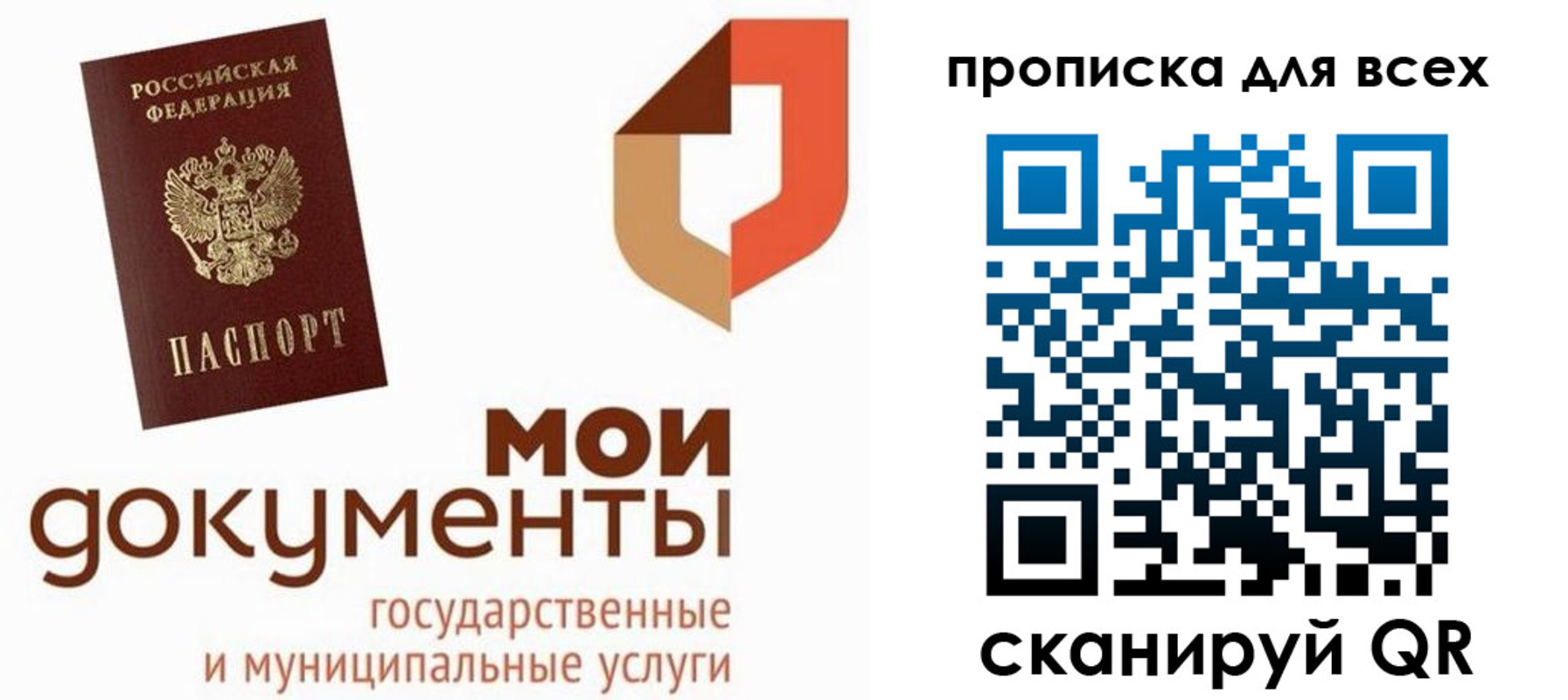 временная прописка в Агрызе