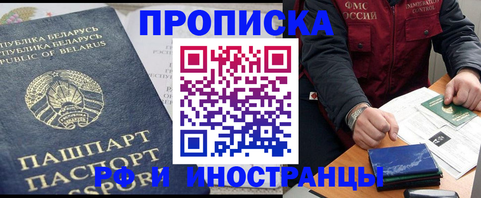 прописка 2025 в Агрызе