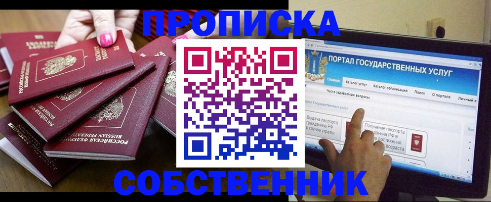где прописаться в Агрызе