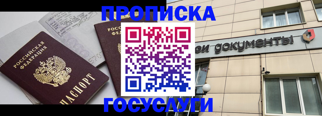 временная регистрация поиск в Агрызе