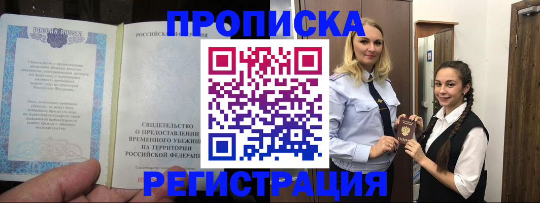 временная регистрация для школы в Агрызе