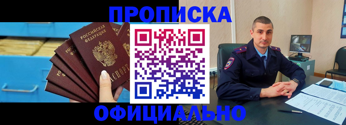 временная регистрация адрес в Агрызе