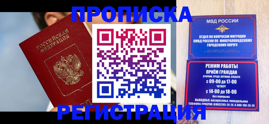 временная регистрация недорого в Агрызе