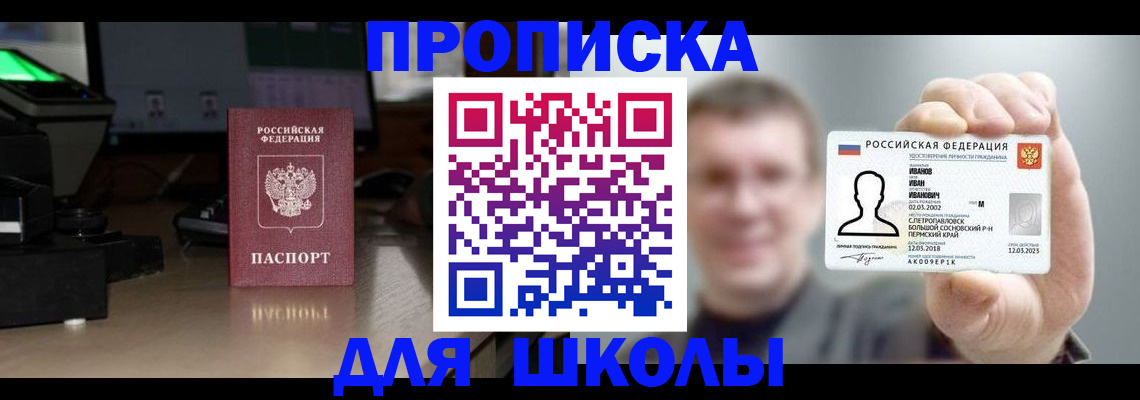 прописка гарантия в Агрызе
