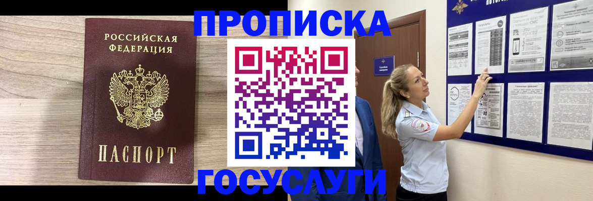 временная регистрация гарантия в Агрызе