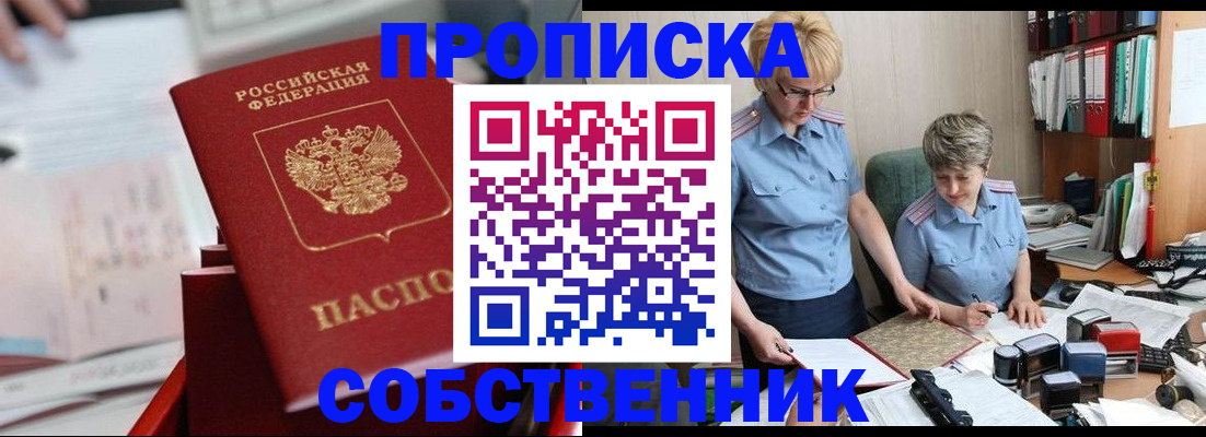 пропишу в квартире в Агрызе